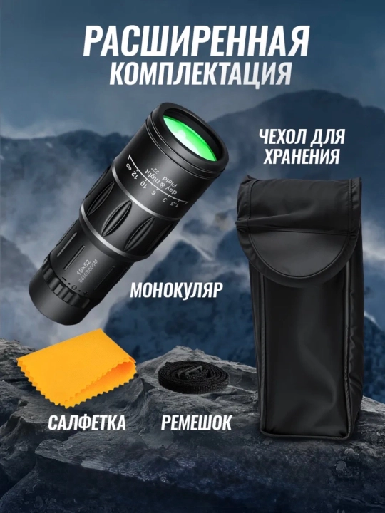 Professional sayyohlik monokulyari