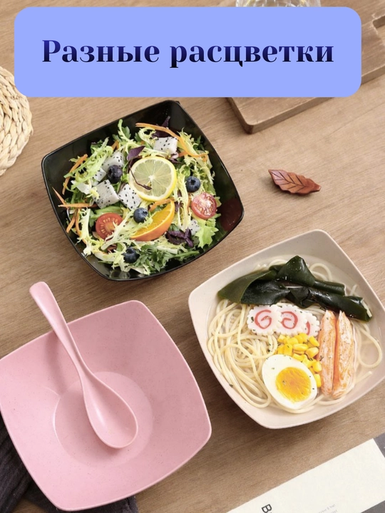 Universal kosa-salat idish, oshxona idishi, mikropech uchun mos, issiq taomlar uchun, 2ta