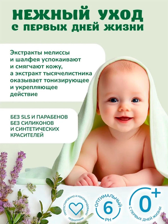 Детский гель для купания "ФитоПупс", аптечка леса, купание 3в1, 290мл