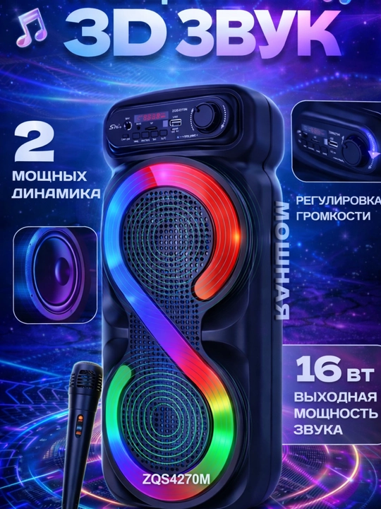 ZQS4270M simsiz Bluetooth kolonka