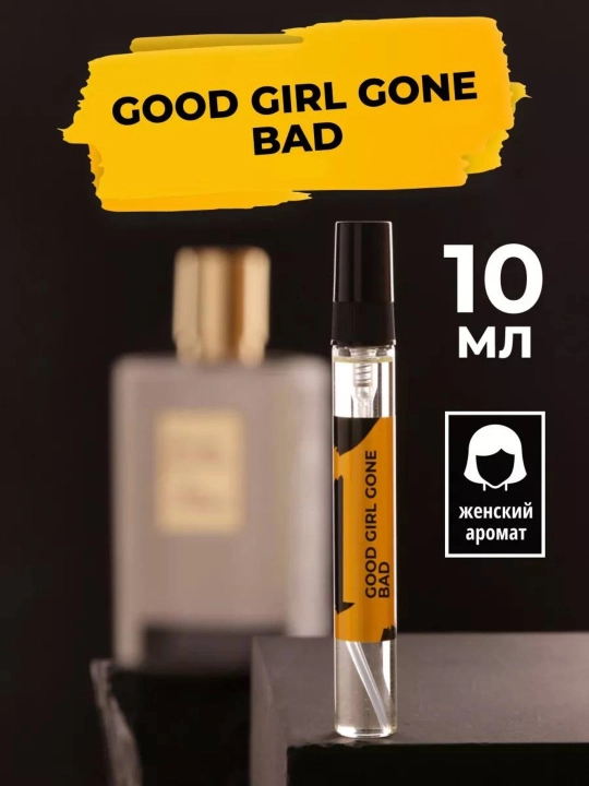 Ayollar uchun parfyum Good Girl Gone Bad By Kilian, ayollar atiri - 