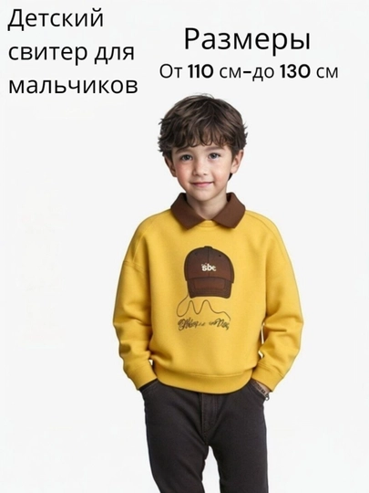 Детский свитшот, свитшот, детская одежда, детский свитер, свитшот с воротником, свитшот