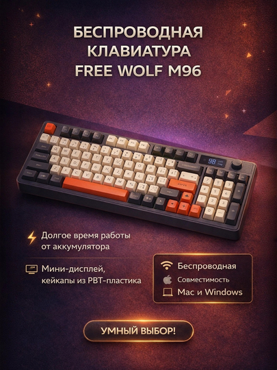 Беспроводная клавиатура с экраном — Free Wolf M96 — XXX0102-KEYBOARDM96-ТЕМНСЕР