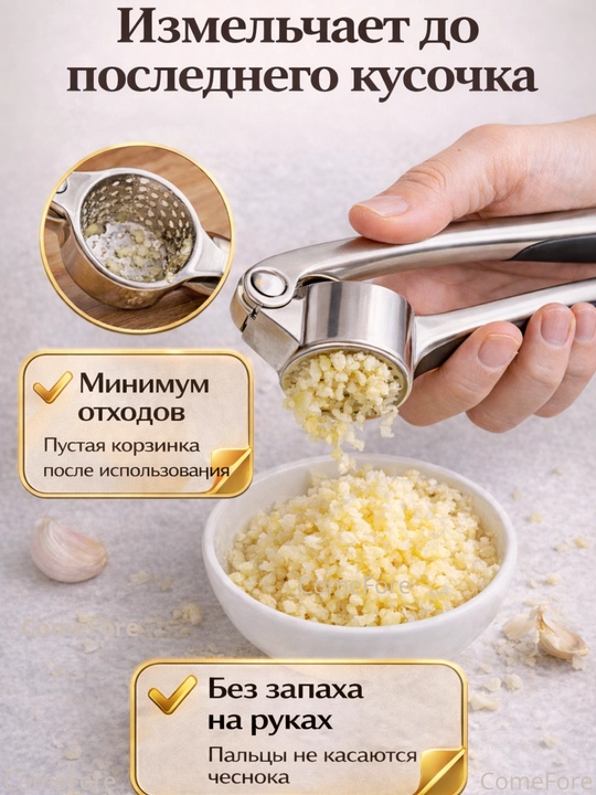 Пресс для чеснока металлический, чеснокодавка из нержавеющей стали