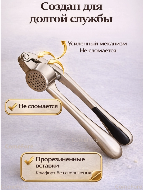 Пресс для чеснока металлический, чеснокодавка из нержавеющей стали