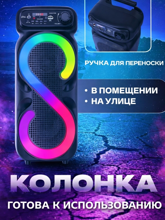 ZQS4270M simsiz Bluetooth kolonka
