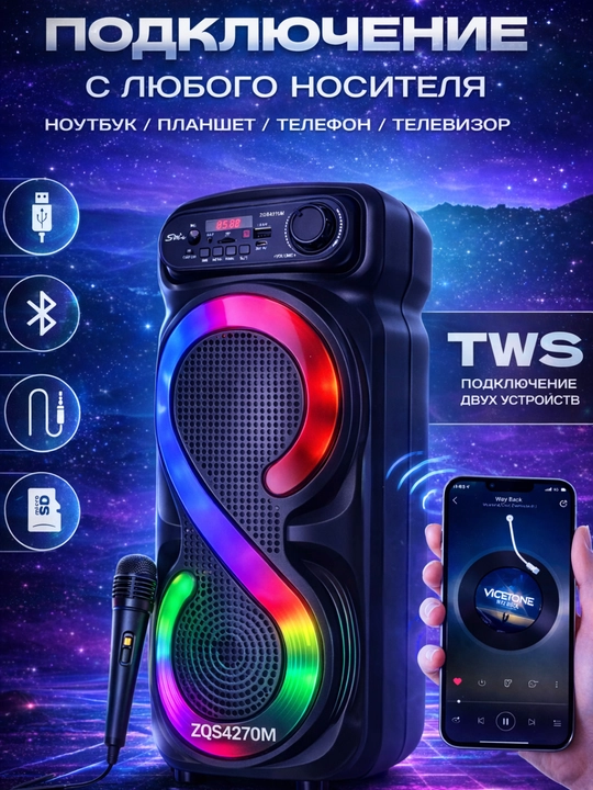 ZQS4270M simsiz Bluetooth kolonka