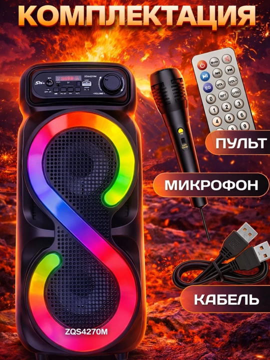 ZQS4270M simsiz Bluetooth kolonka