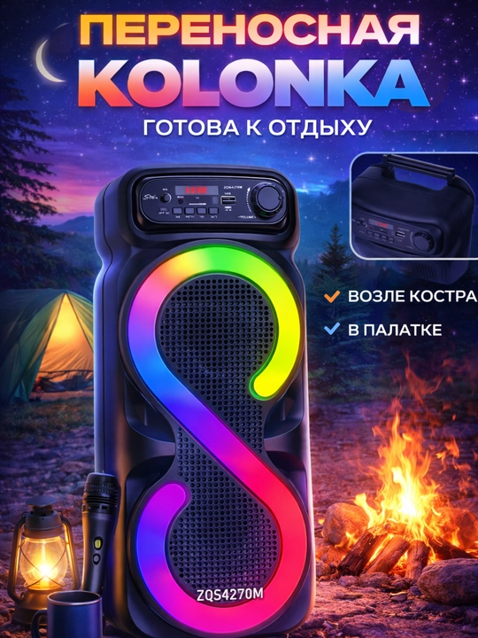 ZQS4270M simsiz Bluetooth kolonka