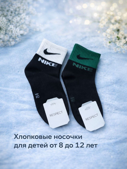 Демисезонные мягкие хлопковые носки — комфорт и нежность, 2 пары - 