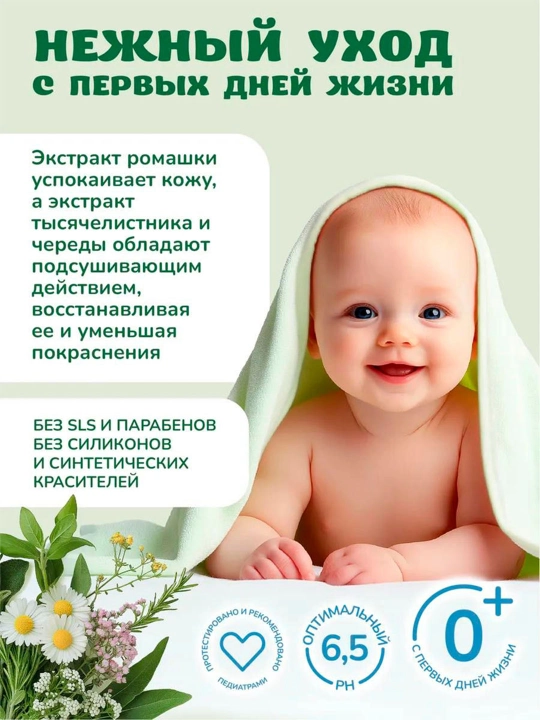"Fito pups" bolalar kremi, kundalik parvarish uchun, navbat bilan, 150 ml