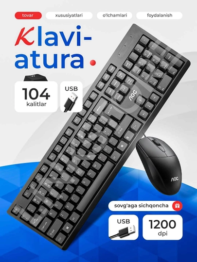 Клавиатура и мышь AOC KM160, USB, проводной комплект для офиса и работы