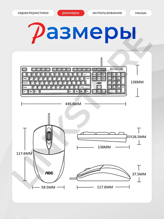 Simli klaviatura va sichqoncha to'plami kompyuter va noutbuk uchun AOC KM160, 104 tugma