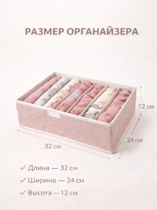 Органайзер для хранения вещей,3 шт в комплекте, органайзер для белья, носков и аксессуаров