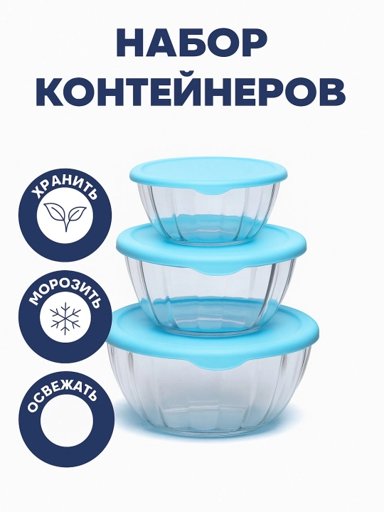 Стеклянные контейнеры для хранения и микроволновки, ланч-боксы - 
