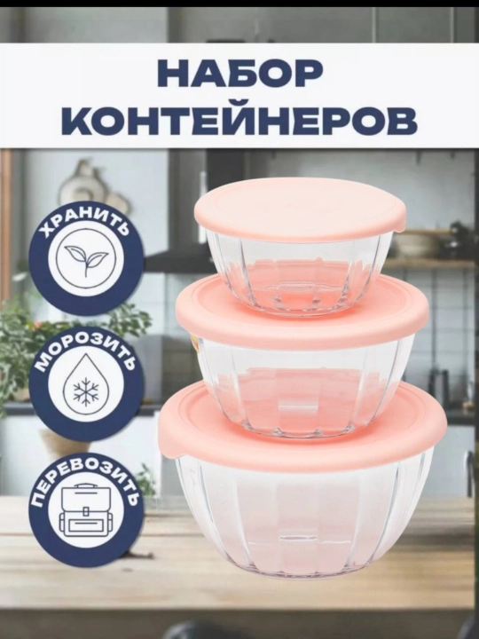 Стеклянные контейнеры для хранения и микроволновки, ланч-боксы - 