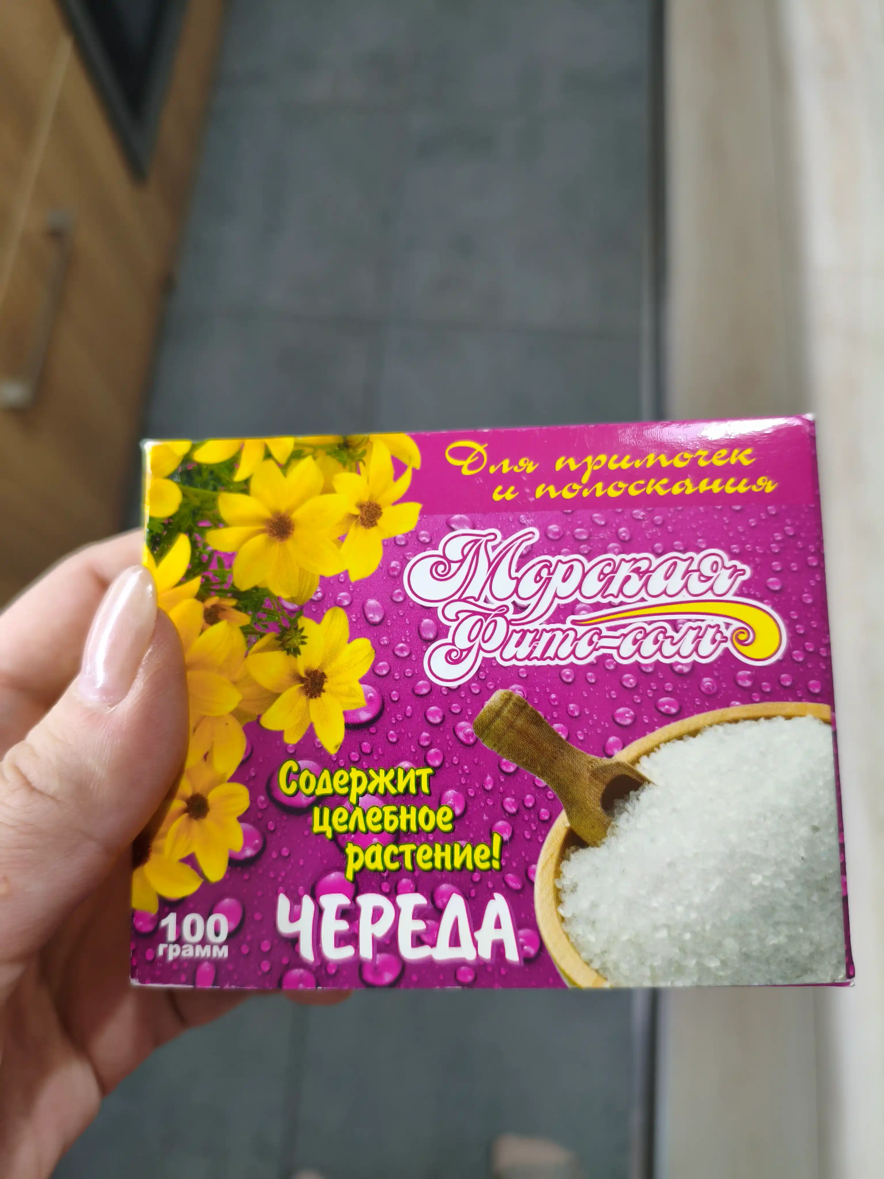 Tabiiy dengiz fito tuzi, chaqaloqlar, bolalar va kattalar uchun 100, 300, 500 gr