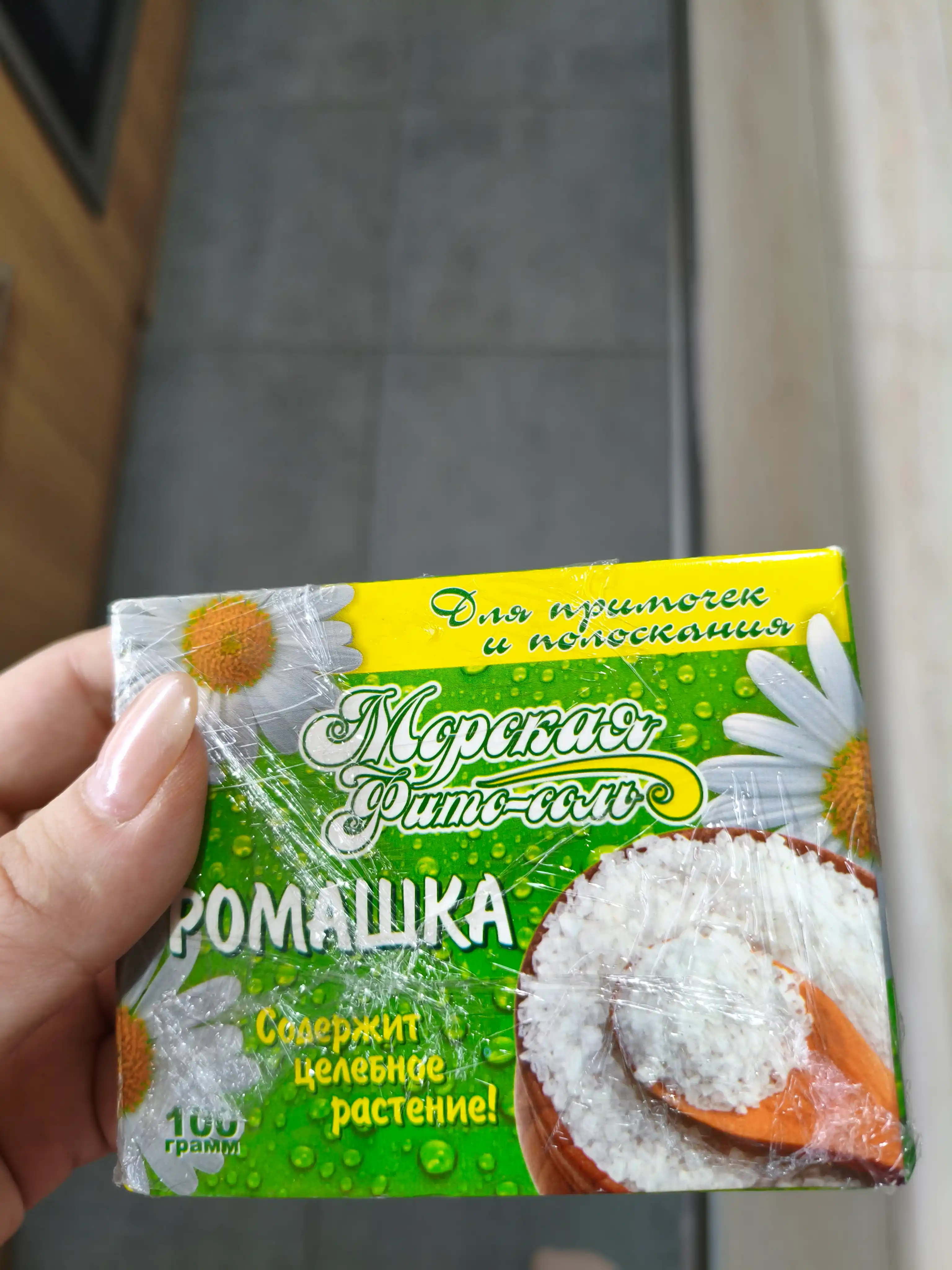 Tabiiy dengiz fito tuzi, chaqaloqlar, bolalar va kattalar uchun 100, 300, 500 gr