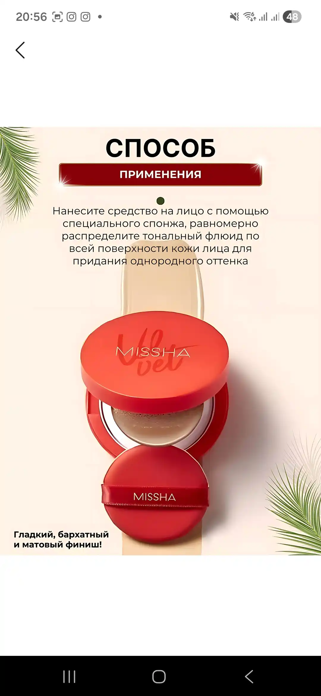 Tonal kushon SPF 50+ Magic Cushion, Missha