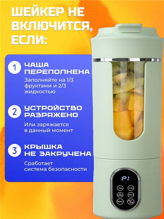 Kokteyllar uchun ko‘chma blender, simsiz mini-blender, spiral ko‘pirtirgichli sheyker