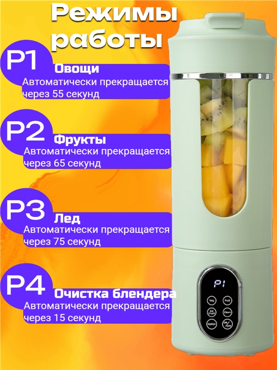 Kokteyllar uchun ko‘chma blender, simsiz mini-blender, spiral ko‘pirtirgichli sheyker