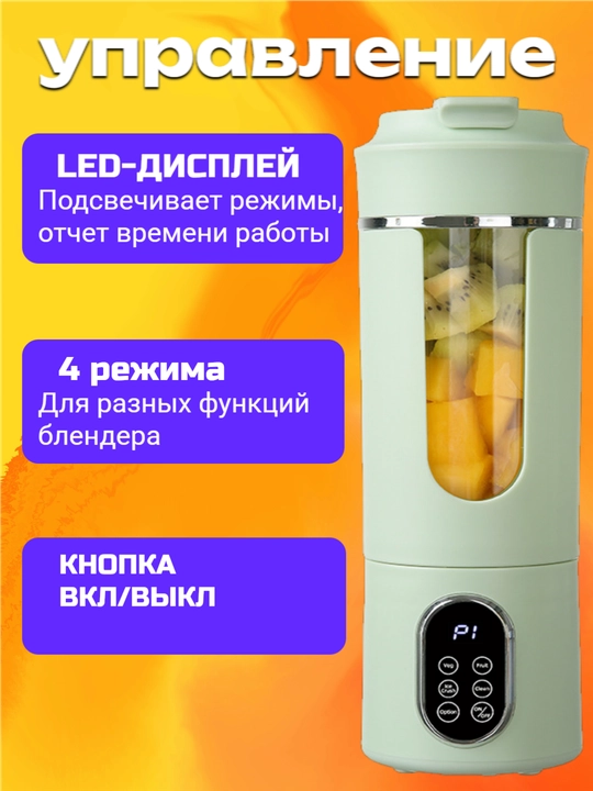Kokteyllar uchun ko‘chma blender, simsiz mini-blender, spiral ko‘pirtirgichli sheyker