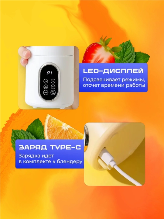 Kokteyllar uchun ko‘chma blender, simsiz mini-blender, spiral ko‘pirtirgichli sheyker