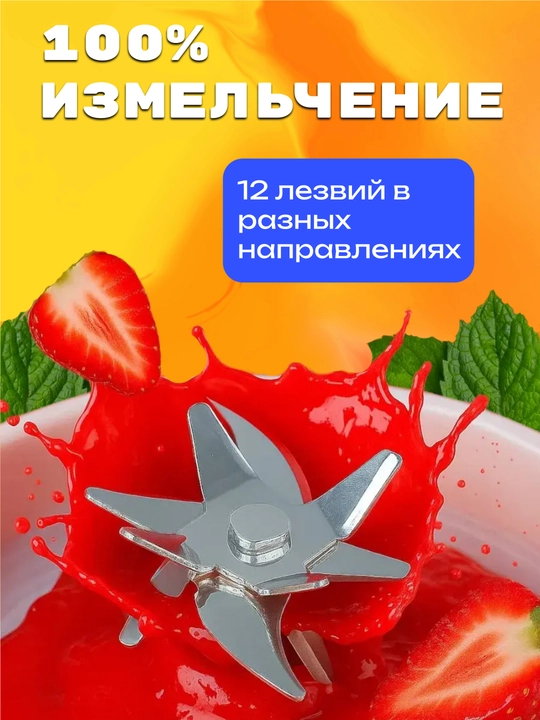 Kokteyllar uchun ko‘chma blender, simsiz mini-blender, spiral ko‘pirtirgichli sheyker