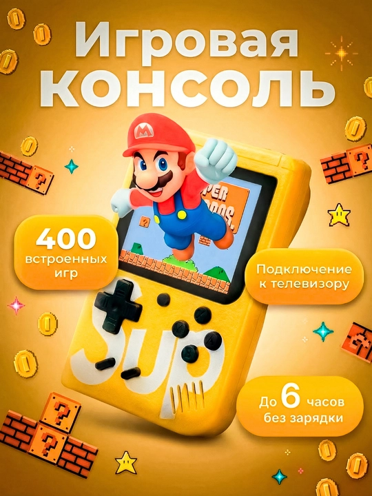 Игровая приставка SUP Game Box, портативная консоль, карманная игровая приставка, тетрис - 