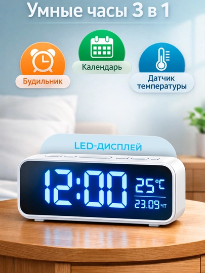 Часы современные, многофункциональные, LED настольные часы, электронные часы с будильником