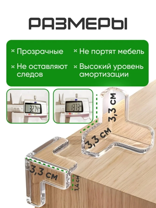 Защитные накладки на углы, силиконовые, защита на угол стола, 4 шт