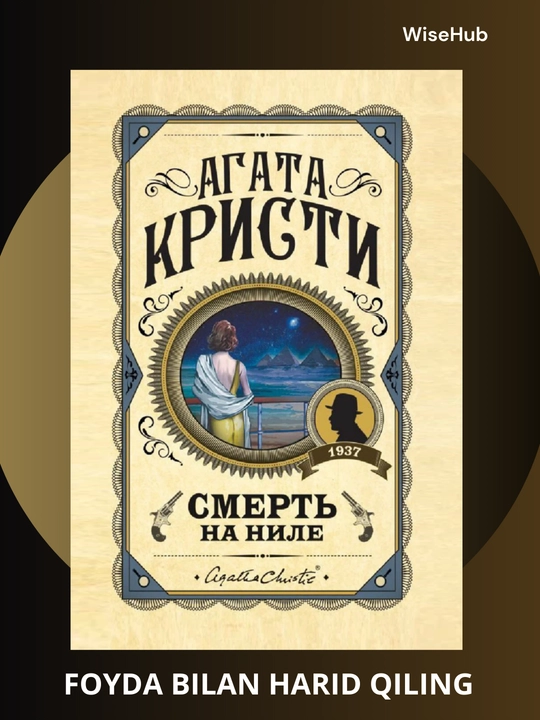 Смерть на Ниле - Агата Кристи, Rus tilida - 