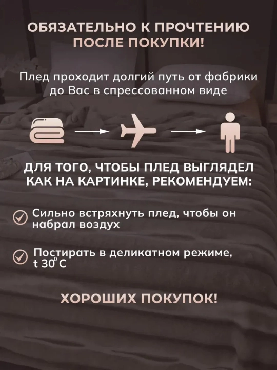 Плед покрывало «Овечка», 200×230 — двухслойный, тёплый, пушистый, новогодний подарок