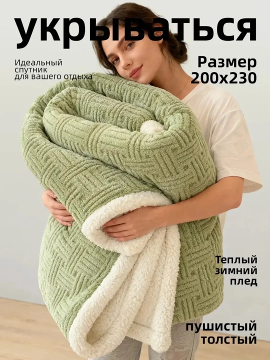 Плед покрывало «Овечка», 200×230 — двухслойный, тёплый, пушистый, новогодний подарок