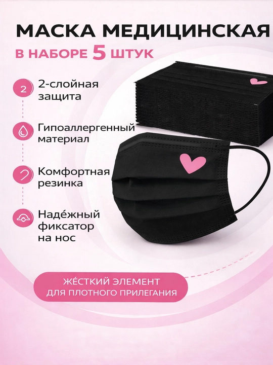 Tibbiy niqob, 5 va 10ta dona to‘plam - 