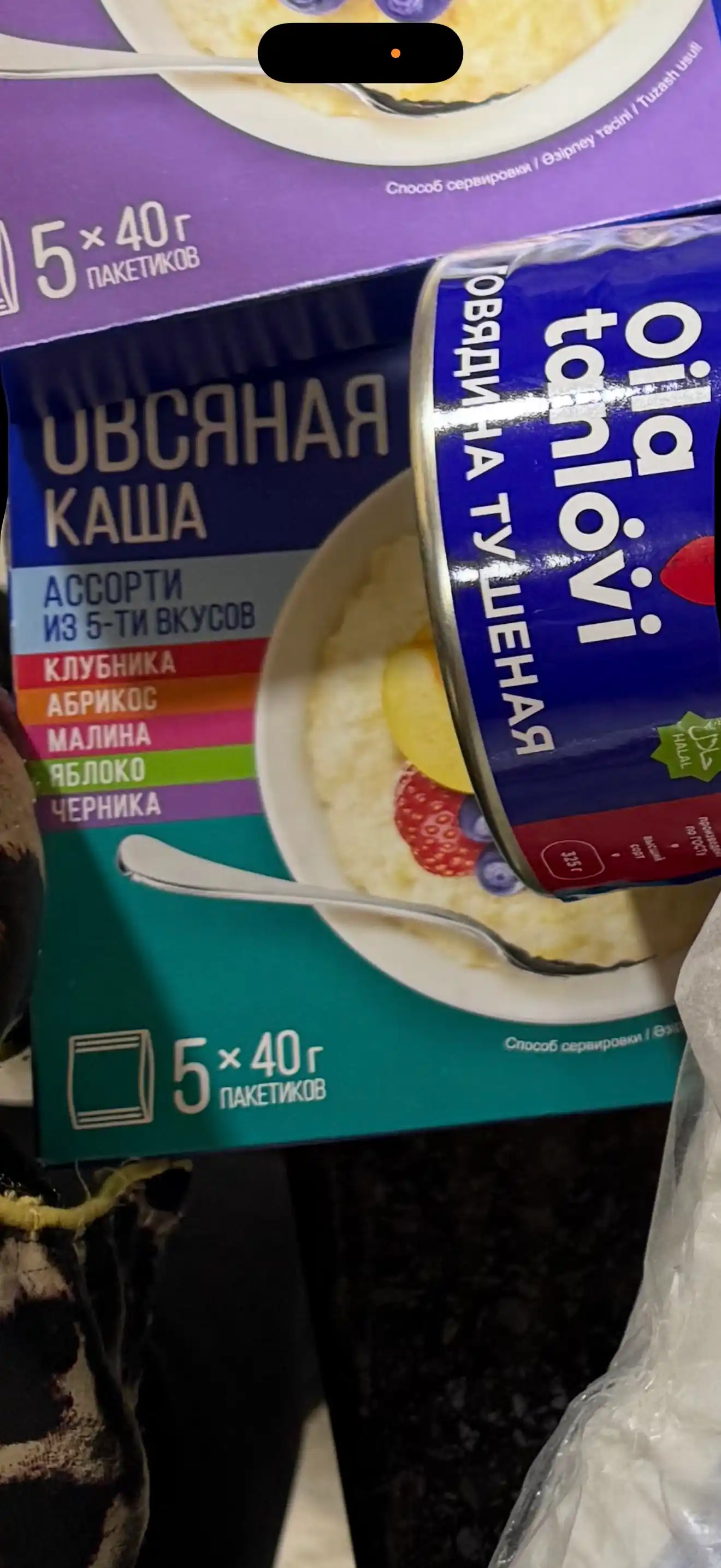 Suli bo'tqasi Увелка, assorti bilan, 5 * 40 g