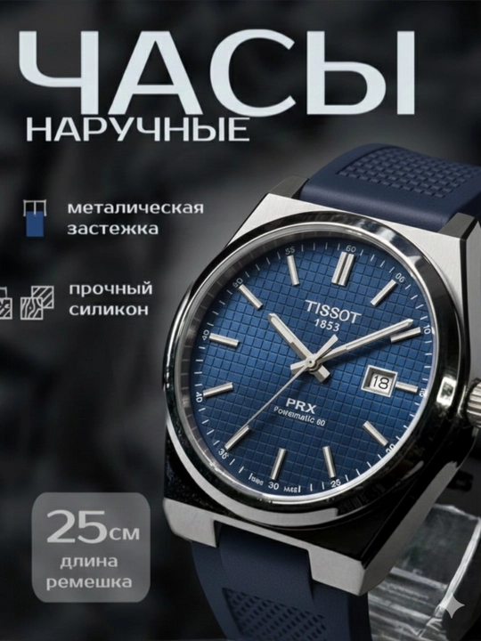 Tissot qo‘l soati - Shveytsariyaning klassik uslubi - 