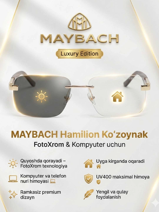 EyeGuard хамелеон очки - 