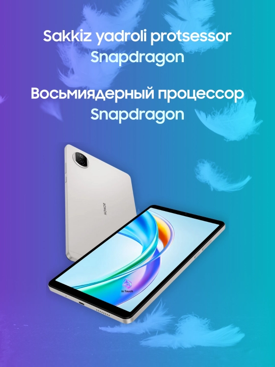 Планшет Honor Pad X7 4/128 ГБ, Snapdragon® 680, WI-FI/LTE SIM, аккумулятор на 7020 мАч