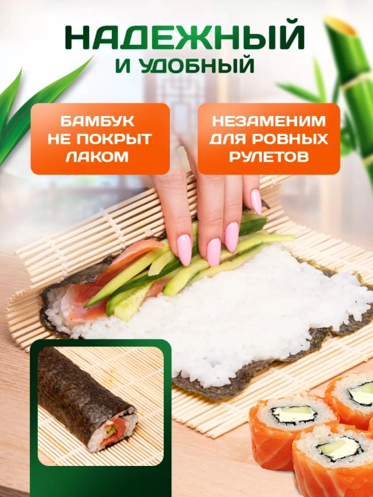 Bambukli gilamcha sushi va rollar uchun, 24 * 24 sm