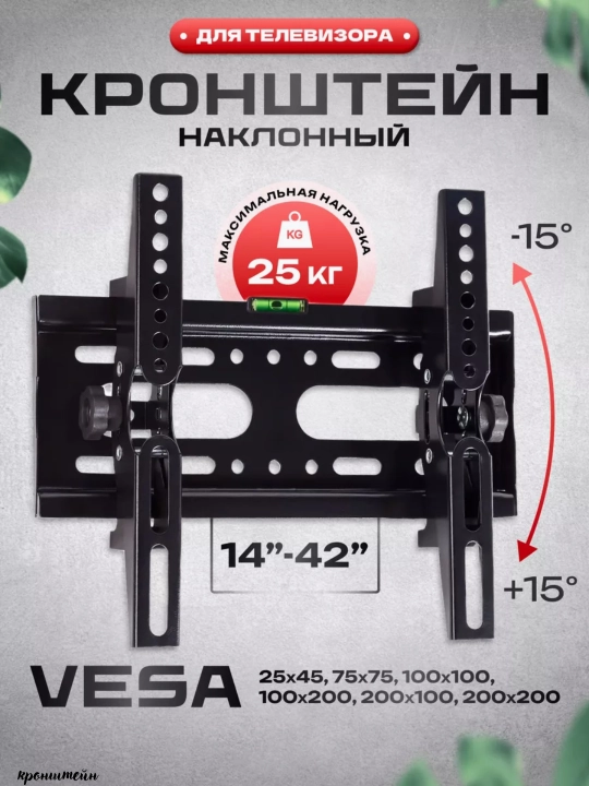 Телевизионный кронштейн Blackstar