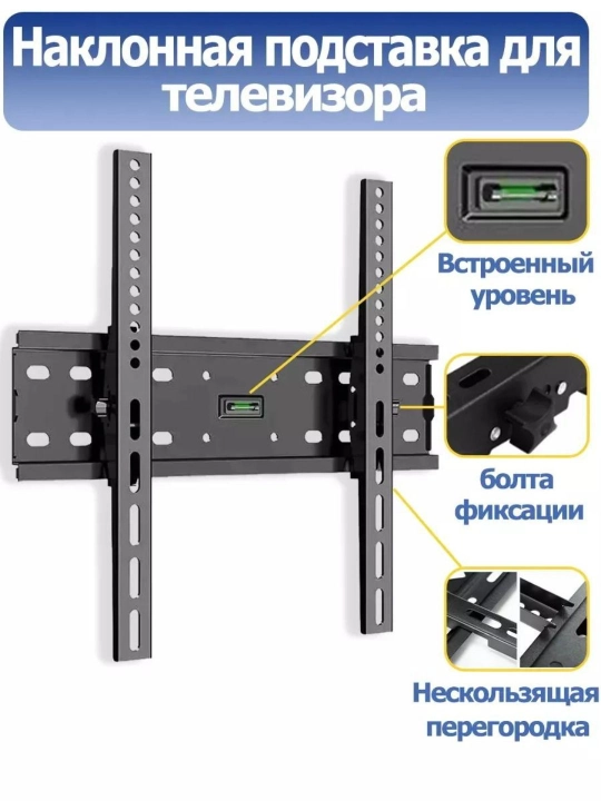 Телевизионный кронштейн Blackstar