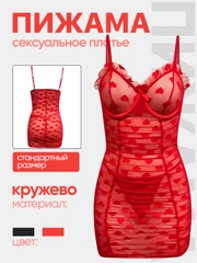 Красный