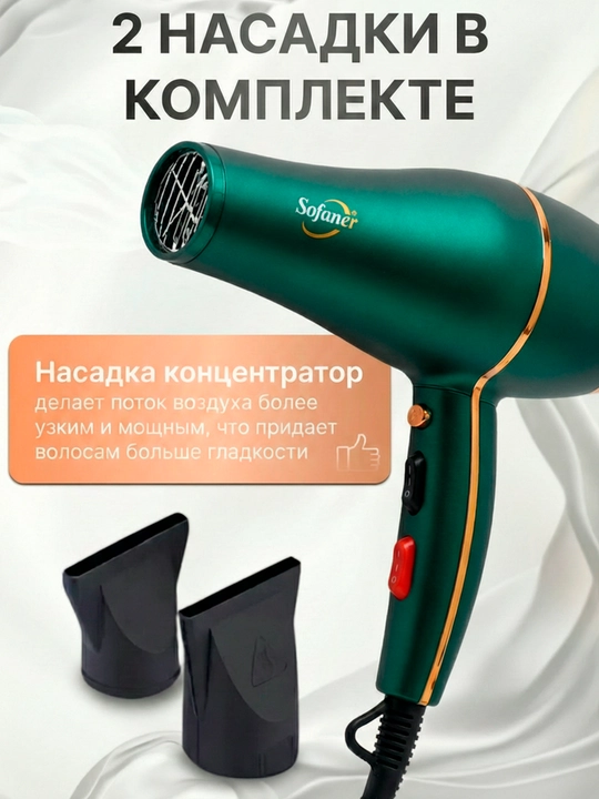 Kuchli Professional Fen | Tez Quritadi | Salon Effekt | Sovuq Havo