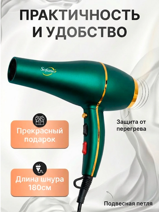 Kuchli Professional Fen | Tez Quritadi | Salon Effekt | Sovuq Havo