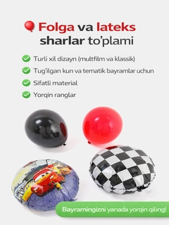 Алый