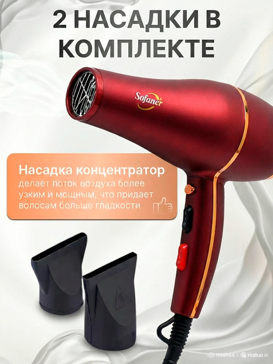 Kuchli Professional Fen | Tez Quritadi | Salon Effekt | Sovuq Havo