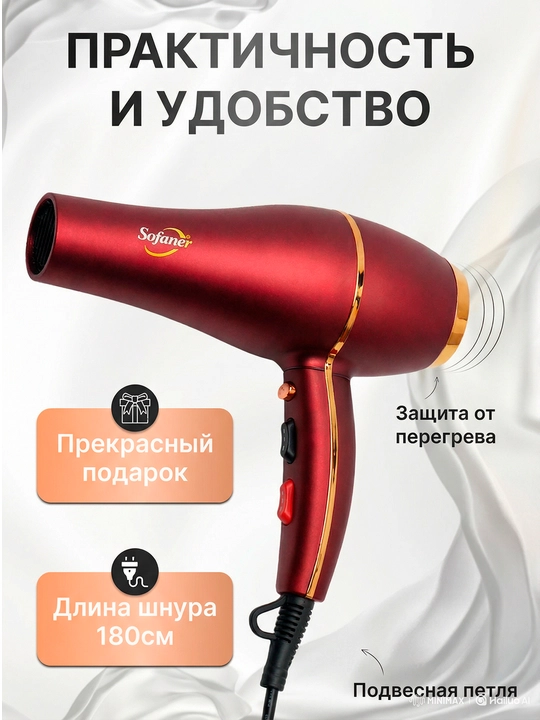 Kuchli Professional Fen | Tez Quritadi | Salon Effekt | Sovuq Havo