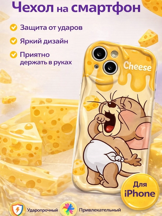 3D g'ilof print "JERRY" iPhone 7 ,8 ,XS ,11 ,12 ,13 ,14 ,15 ,16 ,17 Pro Max uchun - 