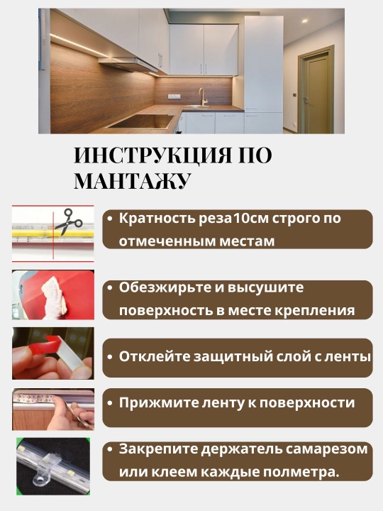Oshxona ish joyini yoritish uchun chiroqlari, yopishtiriluvchi LED, 220V